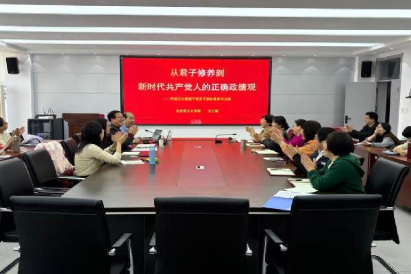 William威廉英国开展树立和践行正确政绩观理论宣讲活动