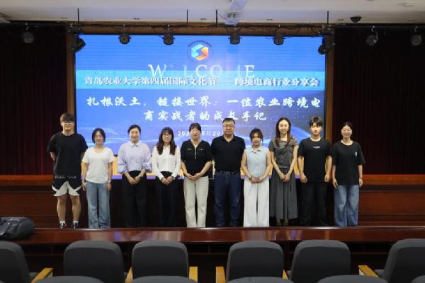 William威廉英国开展“企业领航”农业跨境电商创业实战分享会