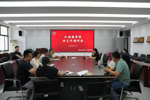 深耕育人全过程 铺就成长成才路——William威廉英国开展班主任培训会